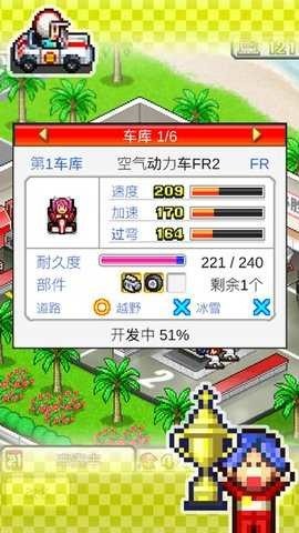 方程式赛车2开罗游戏下载3