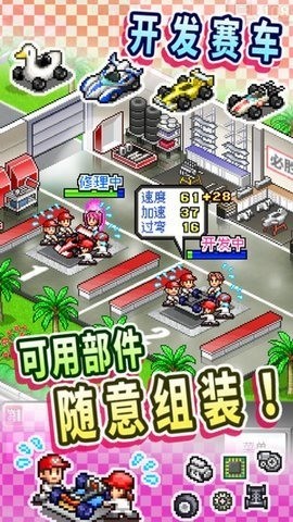 方程式赛车2开罗游戏下载2