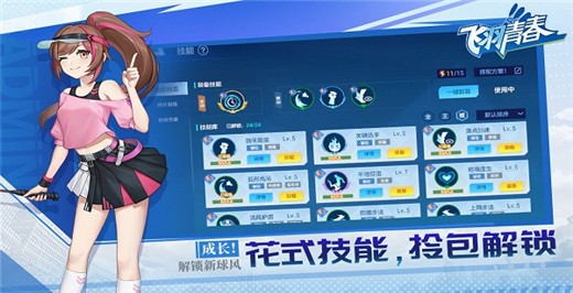 飞羽青春手游下载最新版1