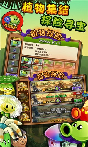 pvzϹŰʧ֮3