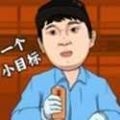 逆转人生免广告版下载