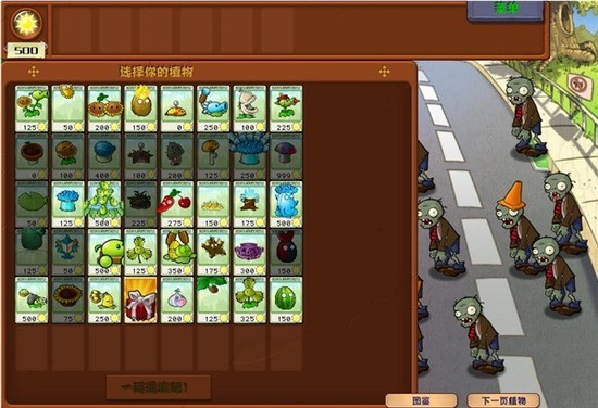 ֲսʬӽħİذװ-pvzӽֻ治ʵ֤v2.13.07
