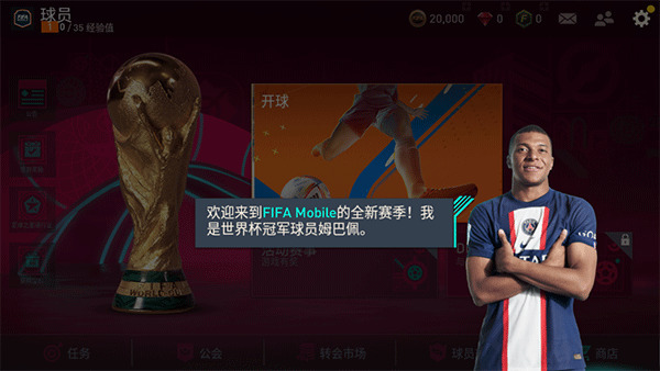 FIFAϰ汾3