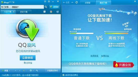 QQ