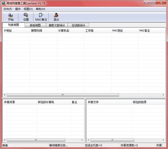 鿴(LanSee)