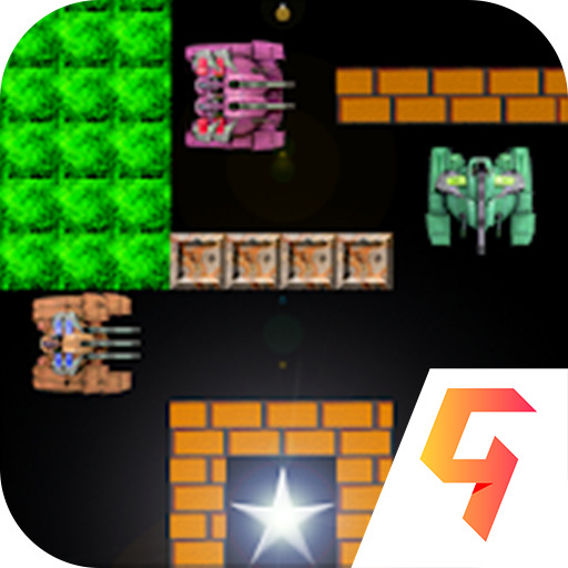 经典90坦克大战安卓中文版 v1.1