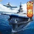 战舰帝国手游无限钻石版 v7.1.75