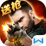 生死狙击2手游最新版 v4.8.4