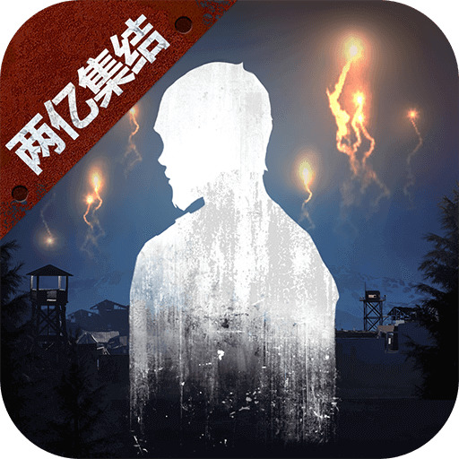 明日之后第三季 v1.0.138