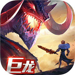 剑与家园下载安装手机版 v1.26.56