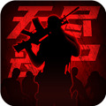王者英雄之枪战传奇苹果版