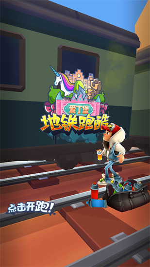 subwaysurfʷ氮-Subway Surf汾v4.04.0