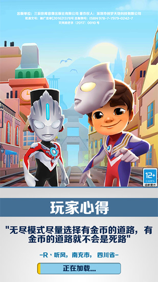 subwaysurfʷ氮-Subway Surf汾v4.04.0