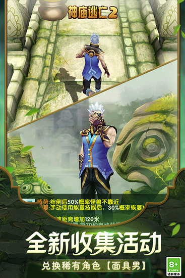 TempleRun2ϰ汾-2Ϸϰ汾v1.119.0