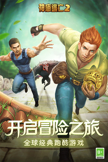 TempleRun2ϰ汾-2Ϸϰ汾v1.119.0