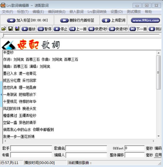 Lrcʱ༭