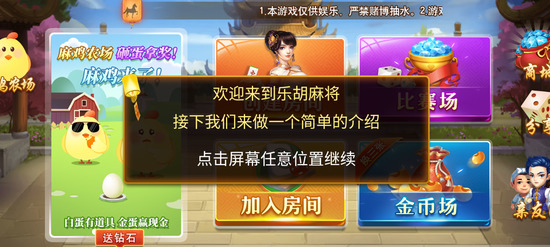 ֺ齫ֻ׿-ֺ齫°v2.6.5