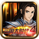 三国大时代上帝版 v2.5
