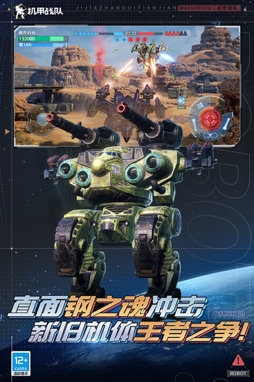 սMODײ˵Ѱ-սӹʷ(WarRobots)v11.1.1