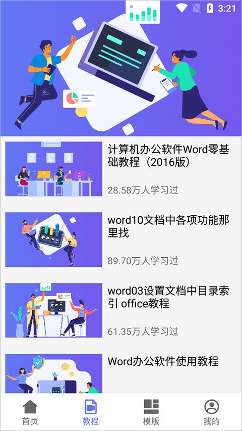 wordֻ3
