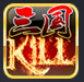kill