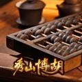 重庆秀山博胡官网下载
