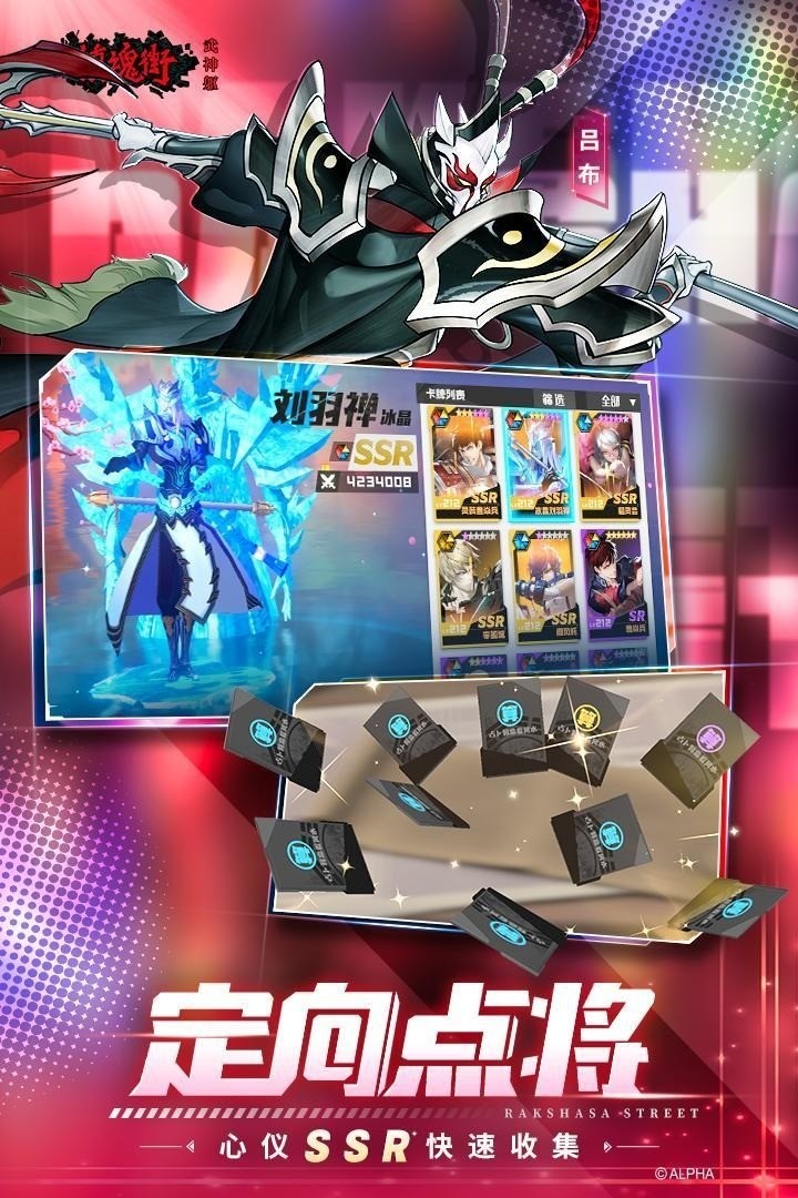 镇魂街武神躯破解版2
