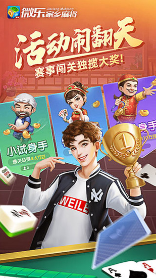 ΢ּ齫°汾װ-΢ּ齫ٷv4.8