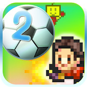 冠军足球物语2破解无限金币版 V2.2.1