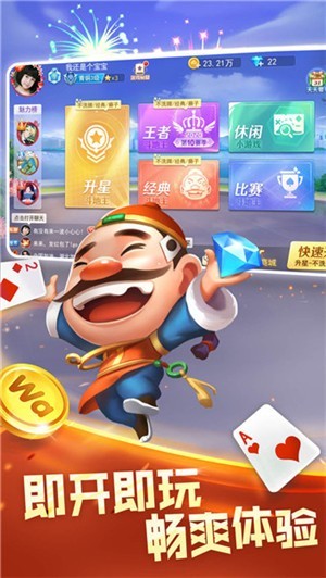 ںӱ齫Ѱװ-΢ֺӱ齫Ϸ°v2.6.5