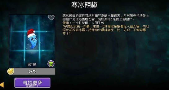 pvz2shuttleưذװ