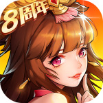 放开那三国2破解无限元宝版 v2.2.5