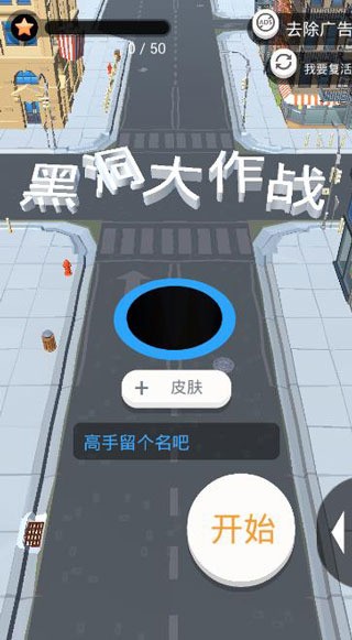 ڶսʷ(Hole io)ƽ