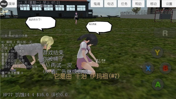 (SchoolGirls Simulator)У԰Ůģ2