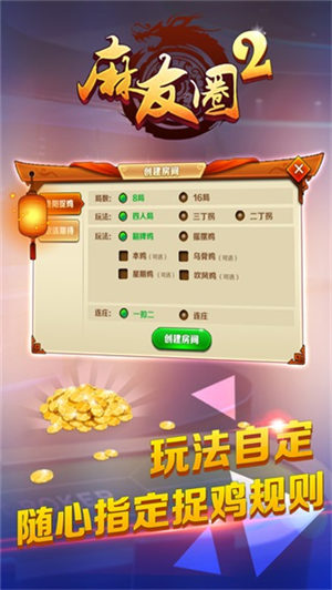 Ȧ2׽齫׿-Ȧ׽齫iosv3.6.5