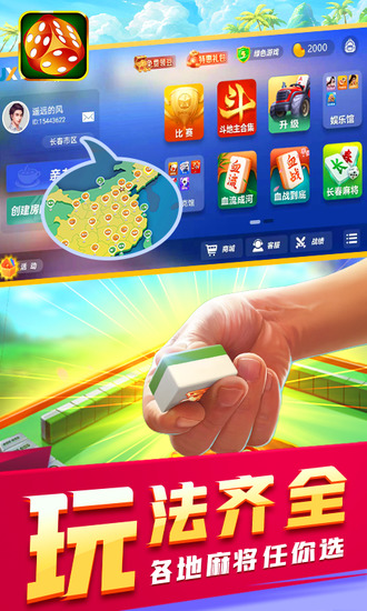 ƻ氲װϷ-2025Ϸֻapp(齫)v1.6.5