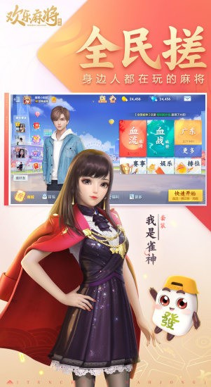 齫Ϸ׿°-齫Ϸ°ذװv7.9.0