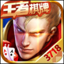 旧版王者棋牌