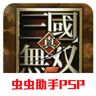 真三国无双6手机版破解版 v2021.08.02.15