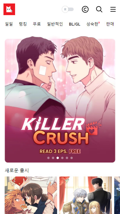 lezhin3