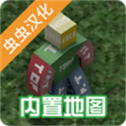 未转变者3.0汉化手机版