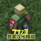 未转变者中国南方