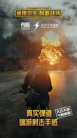 PUBG MOBILE(ʷ)׿°汾